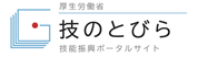 技のとびら